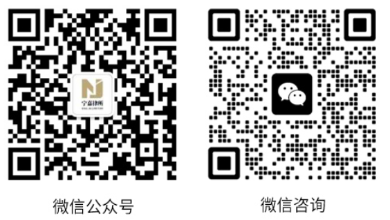 宁嘉-微信公众号和客服号.png